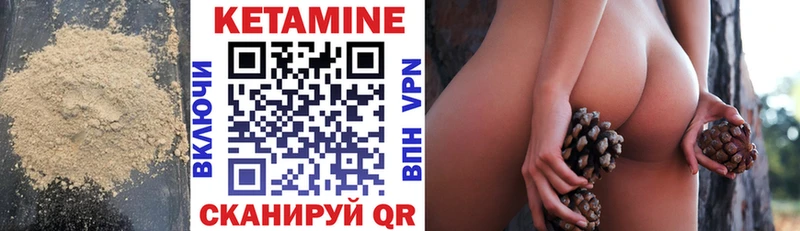 Кетамин ketamine  Купить  Лесозаводск 