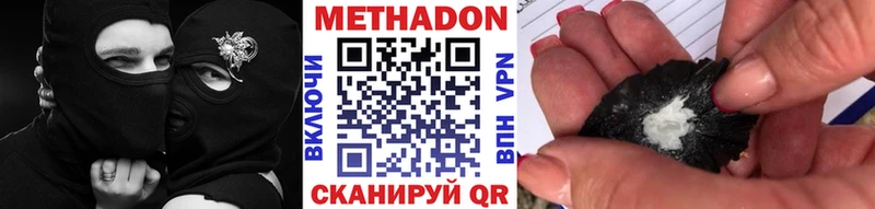 МЕТАДОН белоснежный  Купить где  Лесозаводск 
