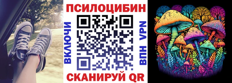 Галлюциногенные грибы прущие грибы  Купить где  Лесозаводск 
